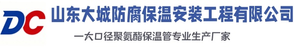 吴中大城防腐保温安装工程有限公司